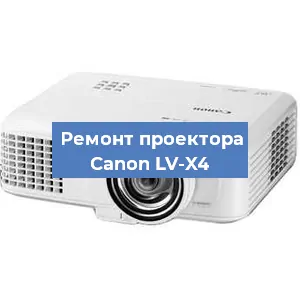 Замена системной платы на проекторе Canon LV-X4 в Красноярске